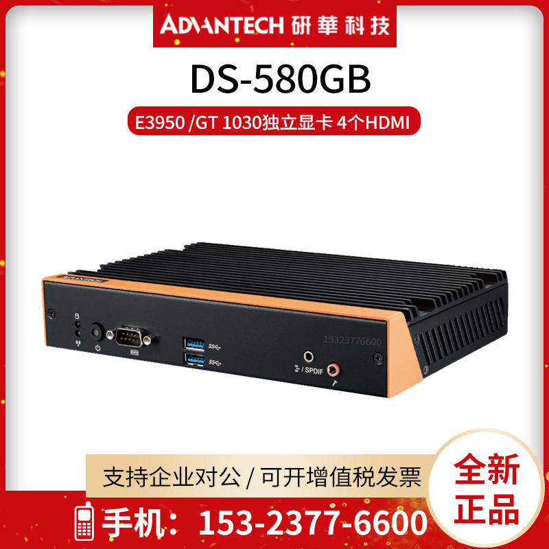 研华DS-580GB-S6A2E嵌入式标牌播放器工控电脑 4个HDMI x7-E3950