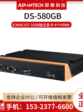研华DS-580GB-S6A2E嵌入式标牌播放器工控电脑 4个HDMI x7-E3950
