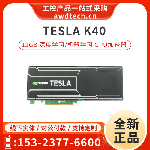 计算处理器加速器显卡-TeslaK40