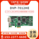 MPEG4 PCIe 软解视频采集卡 SDK 7012HE 1通道H.264 研华DVP