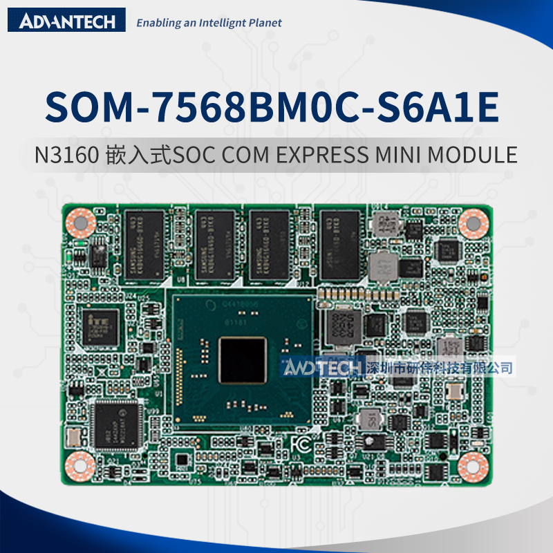 研华SOM-7568BM0C-S6A1E嵌入式模块HEVC/H.265 H.264 MPEG2解码