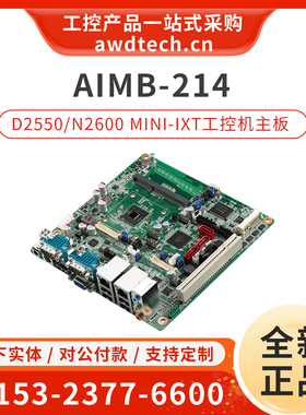 研华AIMB-214E-S6A2E ATON D2550 Mini-ITX工业主板 mSATA 6COM