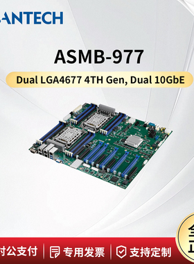 研华服务器主板ASMB-977T2 双LGA4677/C741芯片组 10GbE LAN