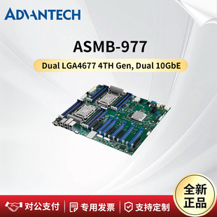 研华服务器主板ASMB-977T2 双LGA4677/C741芯片组 10GbE LAN