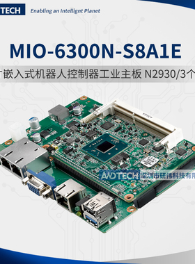 研华MIO-6300N-S8A1E嵌入式机器人控制主板3.5寸N2930 宽压12-24V