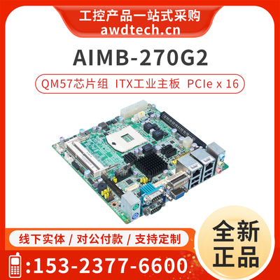 研华工业主板-AIMB-270G2