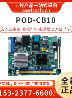 研华工控设备主板POD-CB10 Rev.A1 嵌入式电脑19AKCB1003 赛扬CPU