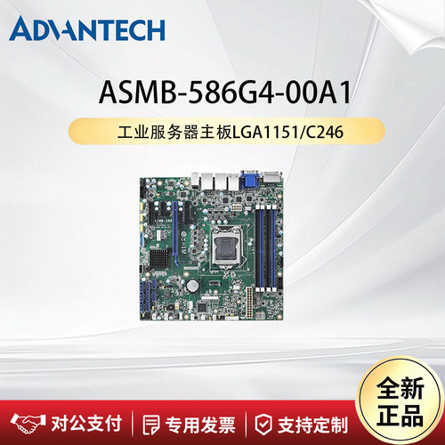 研华科技ASMB-586G4-00A1主板