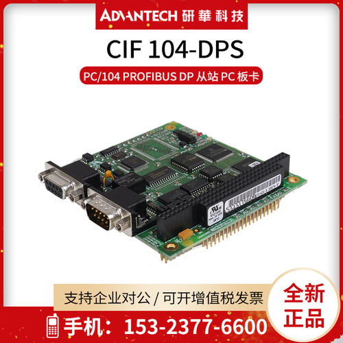 hilscher赫优讯CIF104-DPSCAN卡