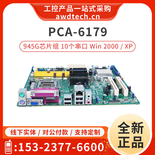 562L 2000 KSA1E 支持Windows 945G芯片组 研华工控机主板AIMB