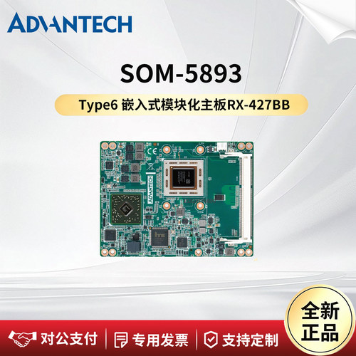 研华科技模块化主板SOM-5893RG