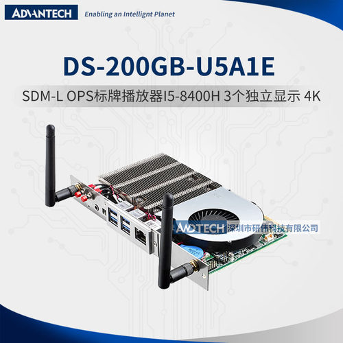 研华DS-200GB-U5A1E SDM-L OPS标牌播放器i5-8400H/3显示4K分辨率