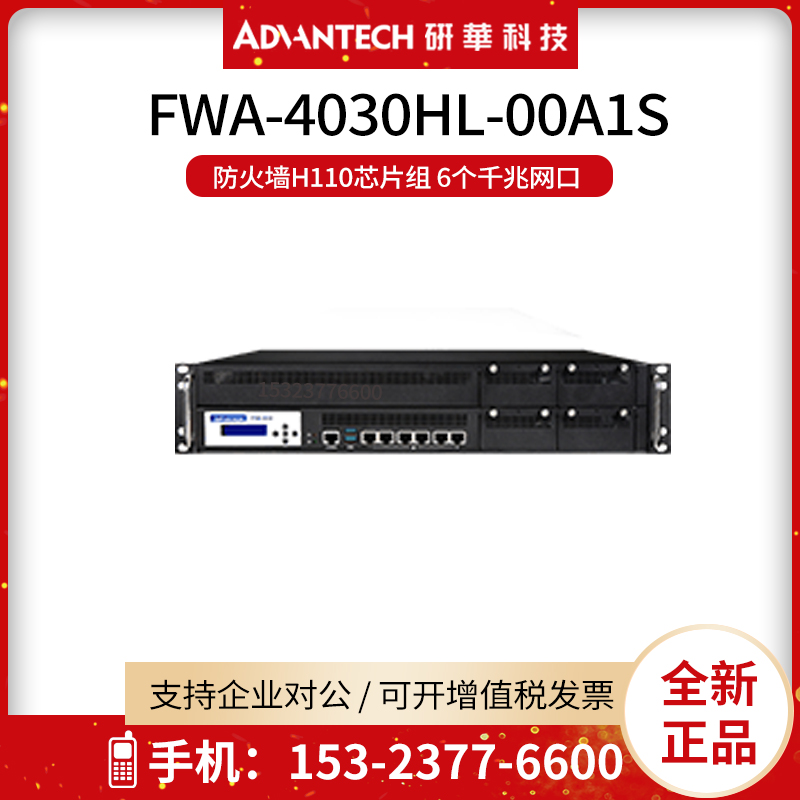 研华fwa-4030hl-00a1s防火墙h110芯片组 6个千兆网口 1个nmc扩展
