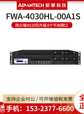 研华FWA-4030HL-00A1S防火墙H110芯片组 6个千兆网口 1个NMC扩展