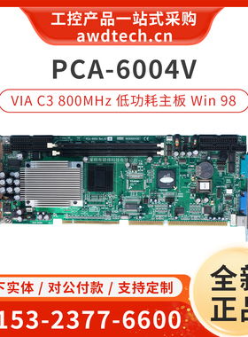 研华工控主板PCA-6004V Rev.A2 VIN C3全尺寸低功耗 Windows98
