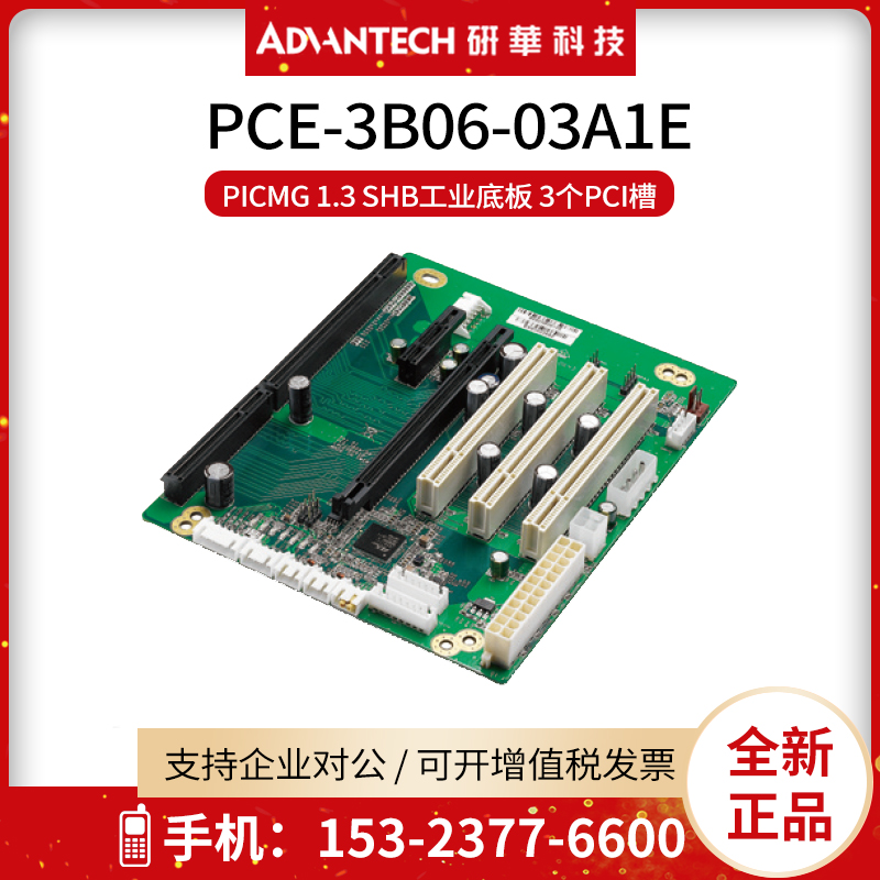 研华工业底板PCE-3B06-03A1E
