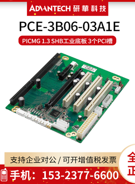 研华PCE-3B06-03A1E工业底板 IPC-6806S/3026 AIMC-3422工控机箱