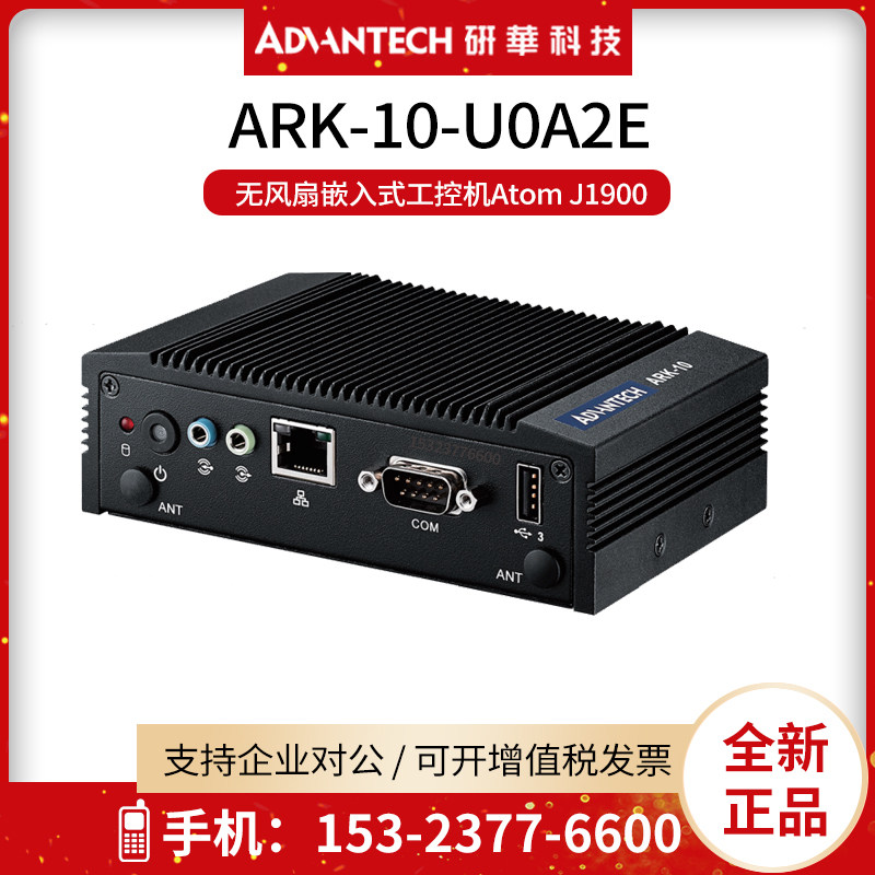 研华风扇嵌入式工控机