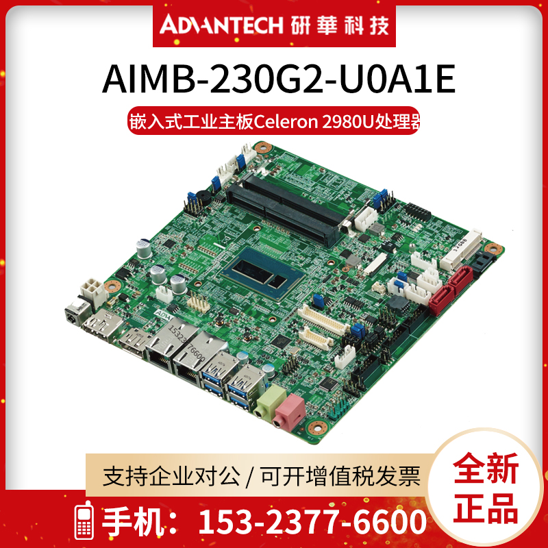 研华嵌入式工业主板AIMB-230G2