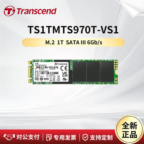 创见固态硬盘TS1TMTS970T-VS1