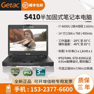 S410三防加固型计算机大众汽车诊断仪器VAS6150D GETAC笔记本电脑