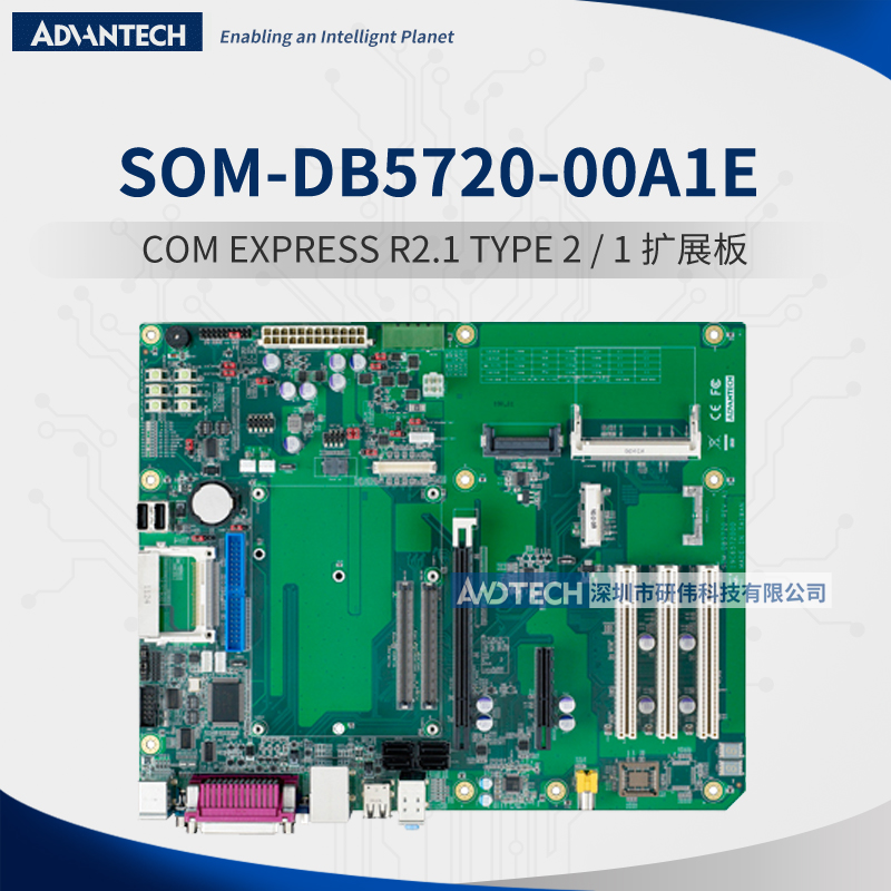 研华SOM-DB5720-00A1E嵌入式Tpye1 Tpye2模块扩展板SMBus