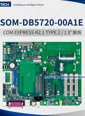 研华SOM-DB5720-00A1E嵌入式Tpye1 Tpye2模块扩展板SMBus
