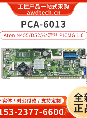 研华主板PCA-6013G2 PICMG 1.0全尺寸工控设备主板 PCA-6013VG