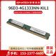 1333MHz 96D3 1.5V 4G1333NN KIL1 4GB DDR3 研华工控机内存条