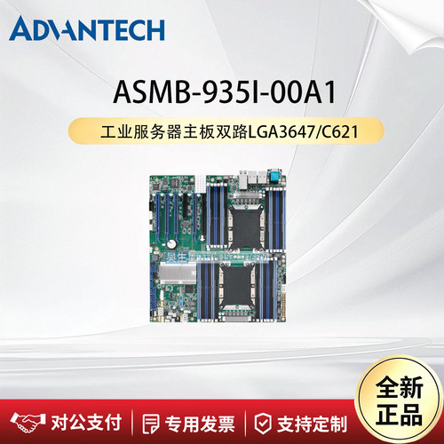研华科技服务器主板ASMB-935I