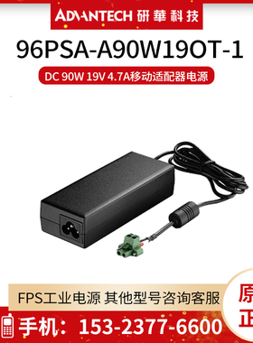 研华96PSA-A90W19OT-1/3适配器电源 AC至DC 90W 19V/4.74A全汉FSP