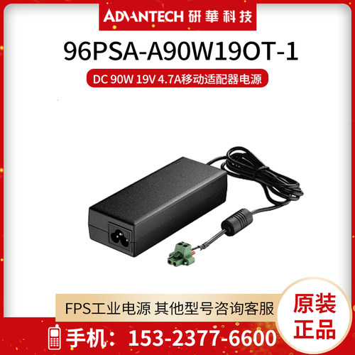 研华96PSA-A90W19OT-1/3适配器电源 AC至DC 90W 19V/4.74A全汉FSP