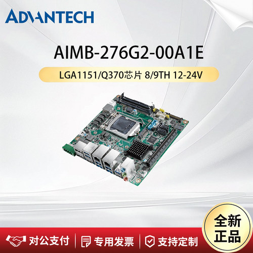 研华科技AIMB-276G2-00A1E主板