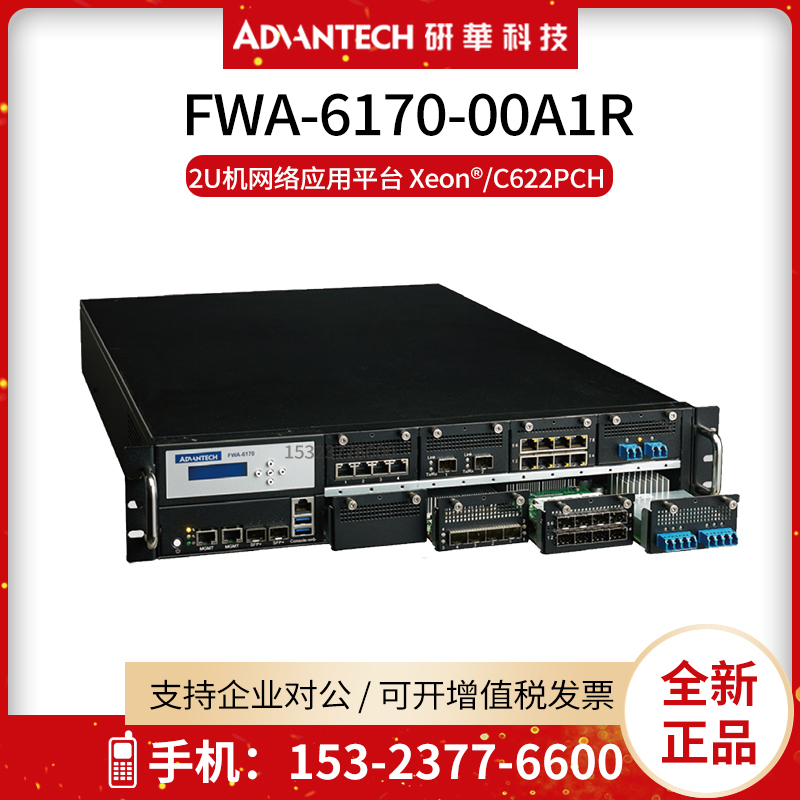 研华FWA-6170-00A1R网络应用平台C622芯片2个MGMT口10G SFP+/BMC