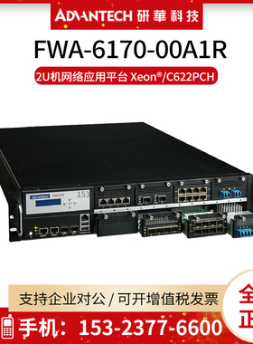 研华FWA-6170-00A1R网络应用平台C622芯片2个MGMT口10G SFP+/BMC