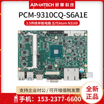 正品研华PCM-9310CQ-S6A1E嵌入式3.5寸工业电脑主板Intel N3160