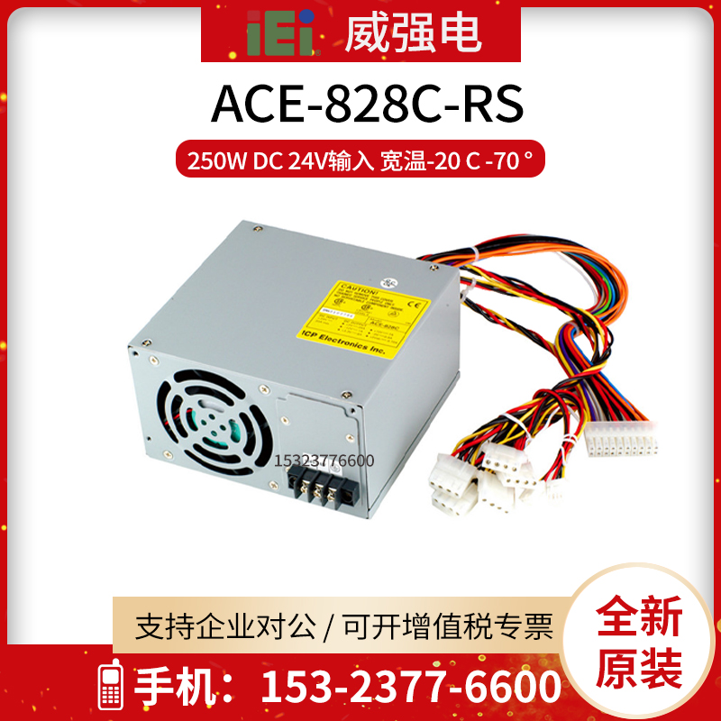 全新IEI威强直流电源ACE-828C-RS工控电脑主板DC24V输入250W宽温