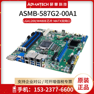 研华工控机主板ASMB-587G2-00A1台式工业电脑LGA1200/W480E芯片组