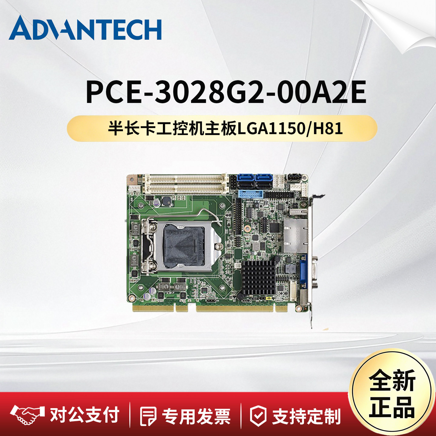研华科技工控机主板PCE-3028G2图片
