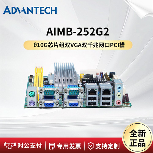 研华科技主板AIMB-252G2-00A1E