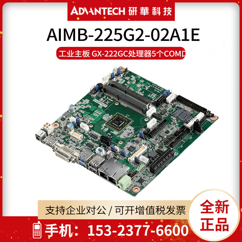 研华工业主板处理器AIMB-225G2