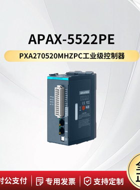 研华APAX-5522PE 变电站自动化应用 IEC 61850-3和IEEE-1613认证