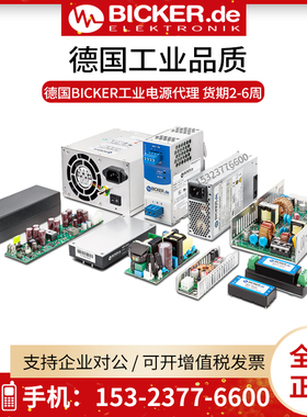 全新德国BICKER电源代理工业模块化UPSI-2412DP2  咨询议价货期