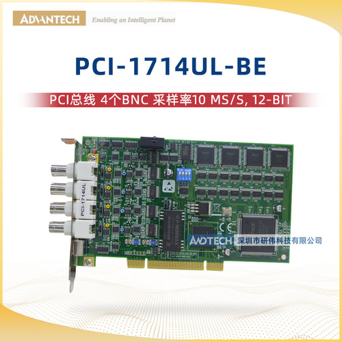 研华PCI-1714UL-BE数据采集卡