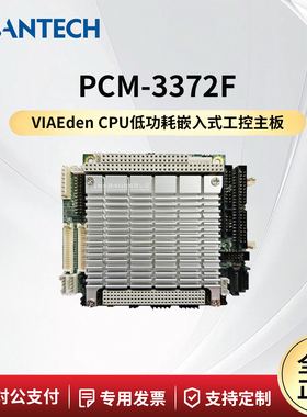 研华科技PCM-3372F 嵌入式工业级主板 CX700 PC/104-Plus扩展模块