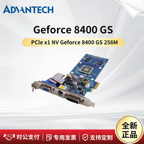 研华Geforce8400GS独立显卡