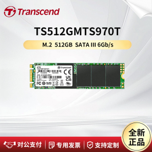 创见固态硬盘 512GB  M2 SATA协议 SSD 工业级 TS512GMTS970T-VS1