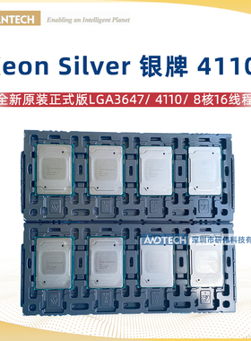 全新现货Intel Xeon Silver银牌 4110 正式版 CPU 8核16线LGA3647