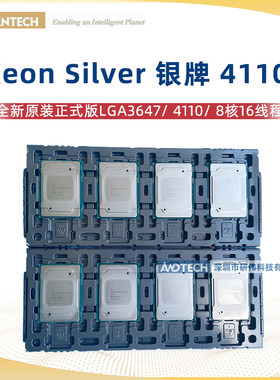 全新现货Intel Xeon Silver银牌 4110 正式版 CPU 8核16线LGA3647