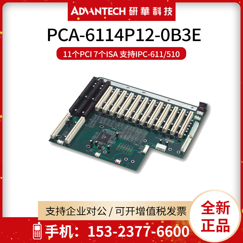 研华底板11个PCA-6114P12-0B3E
